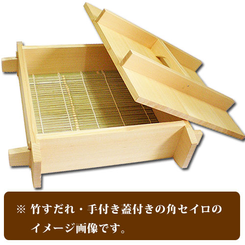 木製 角型せいろ（深型）｜餅つき道具の事なら藤田道具へ