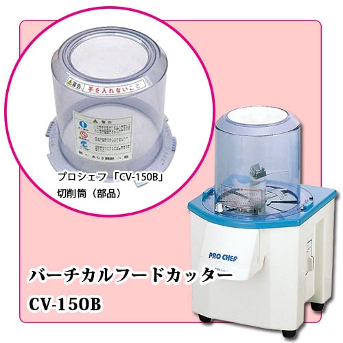 バーチカルミジン DX-40｜フードカッターの通販・藤田道具