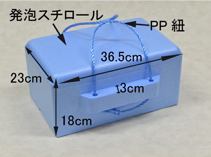 発泡ボックス CB-9 保冷 ボックス 内寸:横340×縦205×高130mm 保冷