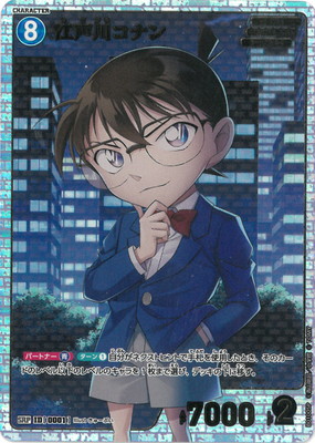 パラレル】B01005P 江戸川コナン SRP [ID:0001] | [CT-P01] 探偵たちの