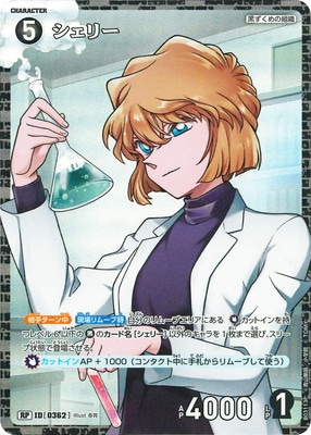 パラレル】B03113P シェリー RP [ID:0362] | [CT-P03] 黒影の襲来 | 名