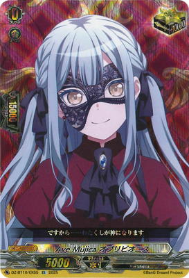 DZ-BT10/EX55 Ave Mujica オブリビオニス EX | ヴァンガード,DZ