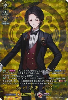 DZ-TB02/TRR45 加州清光 祝装 TRR | ヴァンガード,DZシリーズ,コラボ