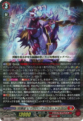 DZ-BT12/002 喧嘩屋 ビッグバンナックル・ドラゴン RRR | ヴァンガード