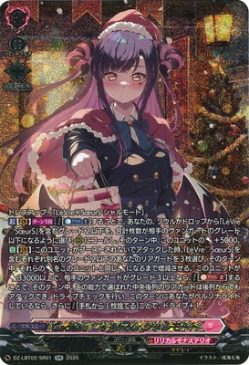 カードファイトヴァンガード Cadeau ♡e Amour シャルモート LSR