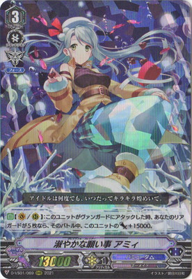 クラン別,Vシリーズ,バミューダ△ | ヴァンガード販売・買取専門店