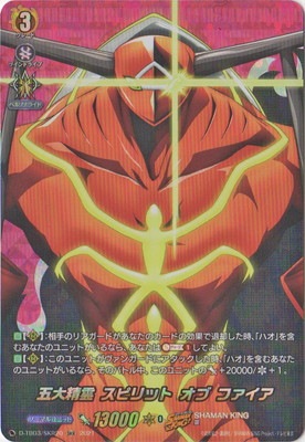 D-TB03/SKR20 五大精霊 スピリット オブ ファイア SKR | ヴァンガード