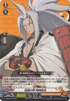 D-TTD04/008 伝説の侍 阿弥陀丸 | ヴァンガード,Dシリーズ,コラボ