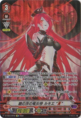 クラン別,Vシリーズ,ペイルムーン | ヴァンガード販売・買取専門店