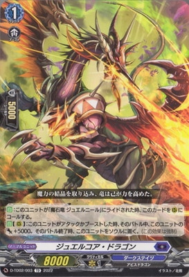 ヴァンガード,Dシリーズ,トライアルデッキD,D-TD02 「廻間ミチル -四炎