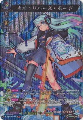 D-TB06/MSR05 ネオ：リバース・モード MSR | ヴァンガード,Dシリーズ