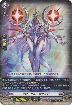 ヴァンガード,Dシリーズ,その他ブースター&デッキD,D-SS04「Stride