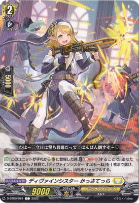D-BT09/084 ディヴァインシスター かっさてっら C | ヴァンガード,D