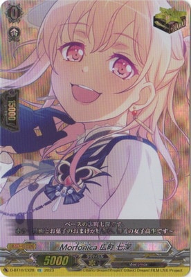 D-BT10/EX28 Morfonica 広町 七深 EX | ヴァンガード,Dシリーズ