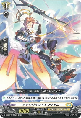 ヴァンガード,Dシリーズ,その他ブースター&デッキD,D-SS06「はじめよう