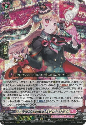 D-LBT04/012 今夜だけの魔女 ストレージャ RRR | ヴァンガード,D