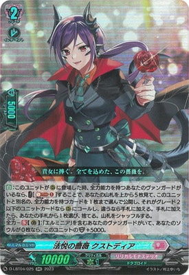 ヴァンガード 今夜だけの魔女 ストレージャ RRR 4枚 ヴァンガード 今夜