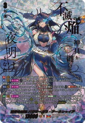 DZ-BT07/SEC01 調停の封焔 バヴサーガラ・アークシャイア SEC | ヴァン