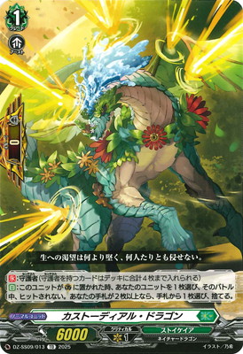 ヴァンガード,DZシリーズ,その他ブースター&デッキDZ,DZ-SS09「Master