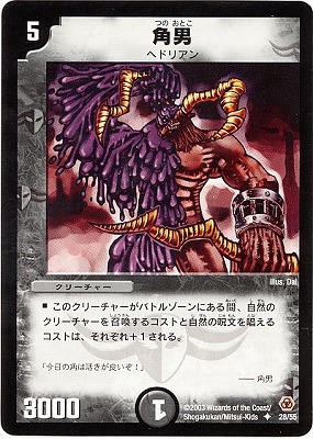 デュエルマスターズ,拡張パック,拡張パックDM【基本編】,DM-05