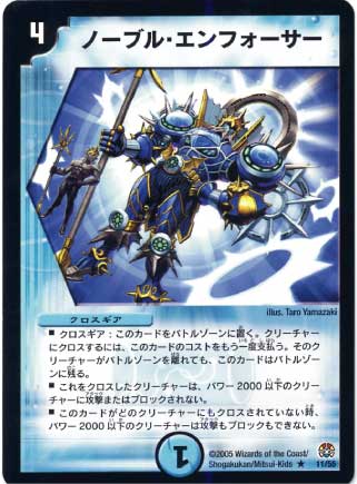 デュエルマスターズ,拡張パック,拡張パックDM【転生編】,DM-16