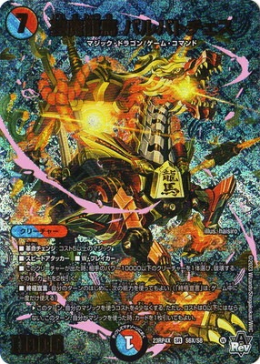 デュエルマスターズ,拡張パック,拡張パックDM23【アビス