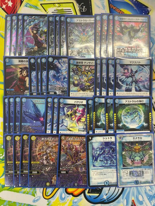 デッキNo.A119 青単サイバーデッキ！ デュエルマスターズ デュエル