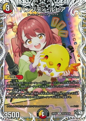 ハンプティ・ルピア プロモ 4枚セット メルカリ便にて即発送 メルカリ