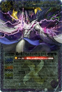 BS14-X02 呪の覇王カオティック・セイメイ X【2011】 | バトスピ