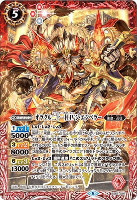 BS57-X01 オラクル二十一柱 IV ジ・エンペラー X【2021】 | バトスピ