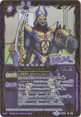 LM19】BS33-X02 戦国六武将ムドウ X【2019】 | バトスピ(カード