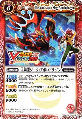 キャラクター】SD03-006 太陽龍ジーク・アポロドラゴン M【2011】【V