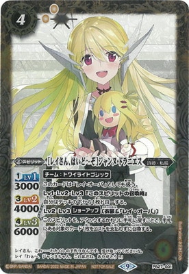 バトルスピリッツ [夏休み]レイ・オーバ シークレット パラレル 1枚