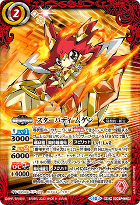 バトルスピリッツ販売・買取専門店【フルアヘッド】