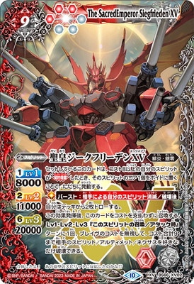 BS66-XV02 聖皇ジークフリーデンXV XV【2023】 | バトスピ(カード