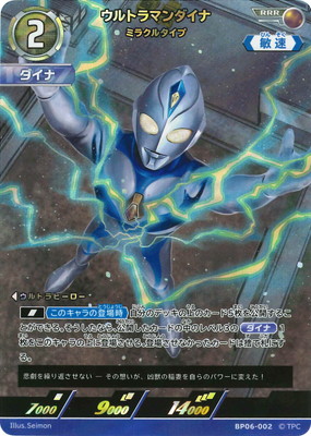 ウルトラマンカードゲーム,拡張パック,ブースター,轟刃と機甲の盟友