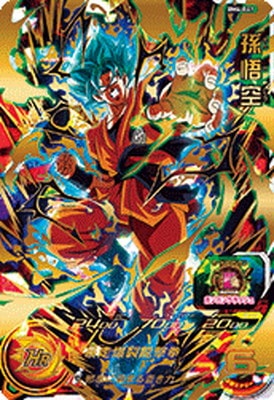 BM4-041 孫悟空 UR | ドラゴンボールヒーローズ,スーパー