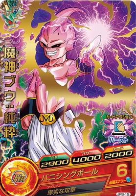 エラーカード】JPB-19 魔人ブウ：純粋【箔あり】【再録】【2020