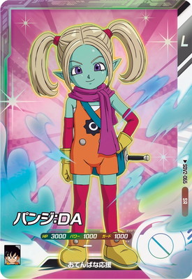SDV2-065 パンジ：DA SR | ドラゴンボールスーパーダイバーズ,通常弾