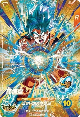 SDVA-001 孫悟空 GDR | ドラゴンボールスーパーダイバーズ,その他