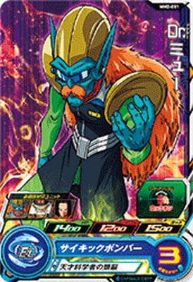 MM2-051 Dr.ミュー C | ドラゴンボールヒーローズ,スーパー