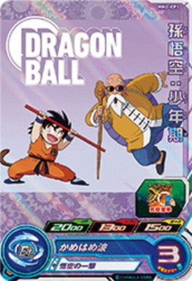MM2-ICP3 孫悟空：少年期 CP | ドラゴンボールヒーローズ,スーパー