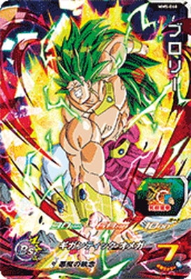 MM5-068 ブロリー SR | ドラゴンボールヒーローズ,スーパー