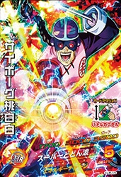 HJ5-15 サイボーグ桃白白 SR | ドラゴンボールヒーローズ