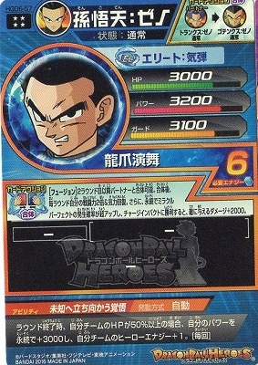 ドラゴンボールヒーローズHGD1-SEC HGD6-SEC2 HGD3-SEC2