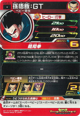 UGM9-041 孫悟飯：GT C | ドラゴンボールヒーローズ,スーパー