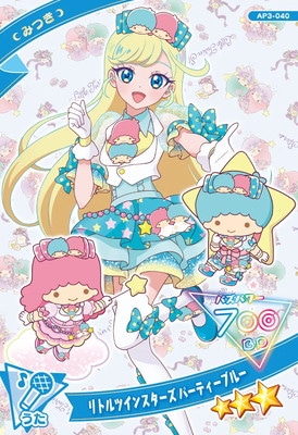 AP3-040 リトルツインスターズ パーティーブルー(みつき) ☆3 | ひみつ
