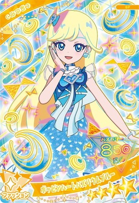 SP-053 ポッピンハートバズリウムブルー(みつき)☆4 | ひみつの