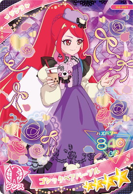 G2-001 ゴシックベアパープル(サクラ) ☆4 | ひみつのアイプリ,その他