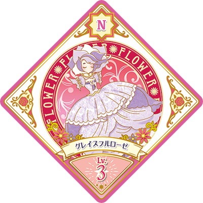 アイカツプラネット！ 6-25 N グレイスフルローゼ | アイカツ